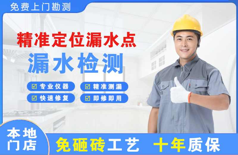 泰州精准测漏点